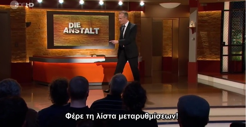 Νέο σκετς του ZDF υπέρ της Ελλάδας: Παρουσιαστής με μαστίγιο φωνάζει «Κάτσε Βαρουφάκη, κάτσε!» (video) - Media