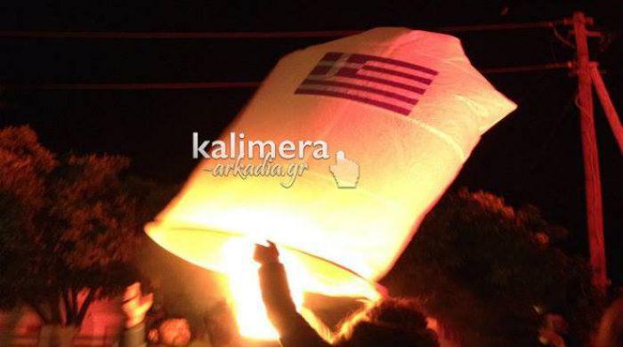 Αερόστατο με την ελληνική σημαία στον ουρανό του Λεωνιδίου (Photo) - Media