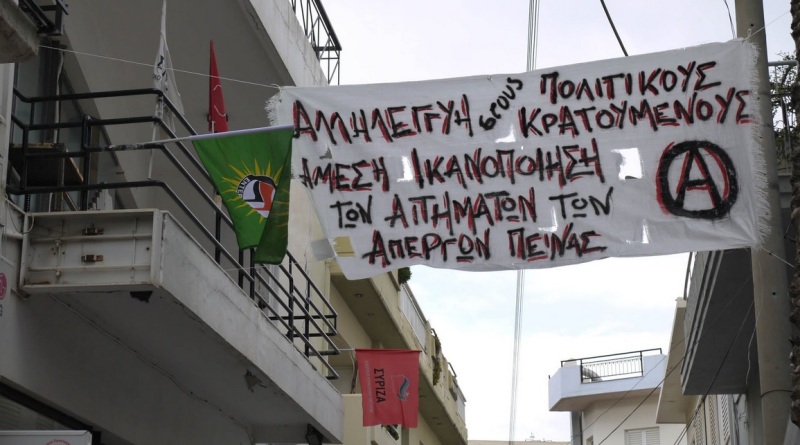 ΠΗΓΗ ΦΩΤΟΓΡΑΦΙΑΣ: Athens Indymedia