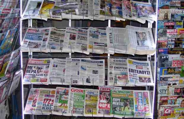 Τα πρωτοσέλιδα των εφημερίδων για τις 4-4-2015 - Media