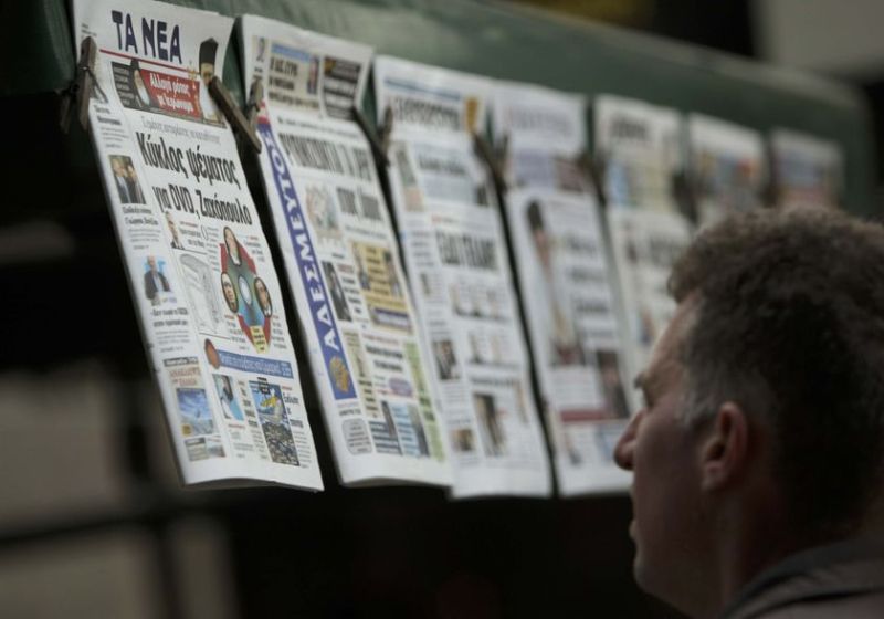 Τα πρωτοσέλιδα των εφημερίδων στις 14-5-2015 - Media