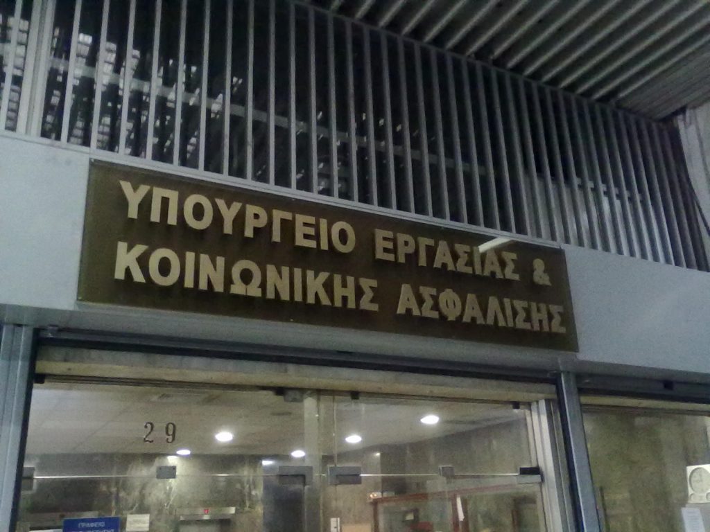 Ξεκινάει ο κοινωνικός διάλογος για Συλλογικές Συμβάσεις και κατώτατο μισθό - Media