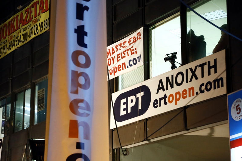 Ψηφίστηκε κατά πλειοψηφία στην αρμόδια επιτροπή το νομοσχέδιο για την επαναλειτουργία της ΕΡΤ - Media