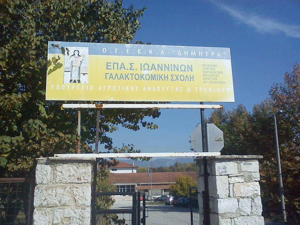 Ποινικές διώξεις σε στελέχη της Γαλακτοκομικής Σχολής για την υπόθεση Γιακουμάκη - Media