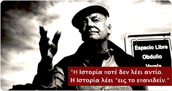 To tweet του Αλέξη Τσίπρα για τον Εντουάρντο Γκαλεάνο - Media