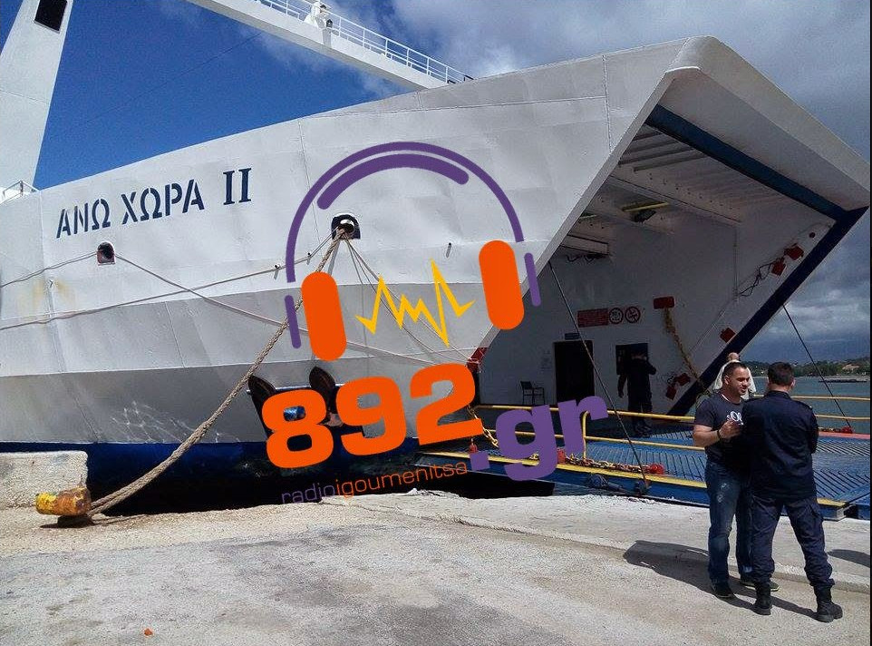 Πρόσκρουση πλοίου στο λιμάνι της Ηγουμενίτσας – Έντεκα ελαφρά τραυματίες - Media