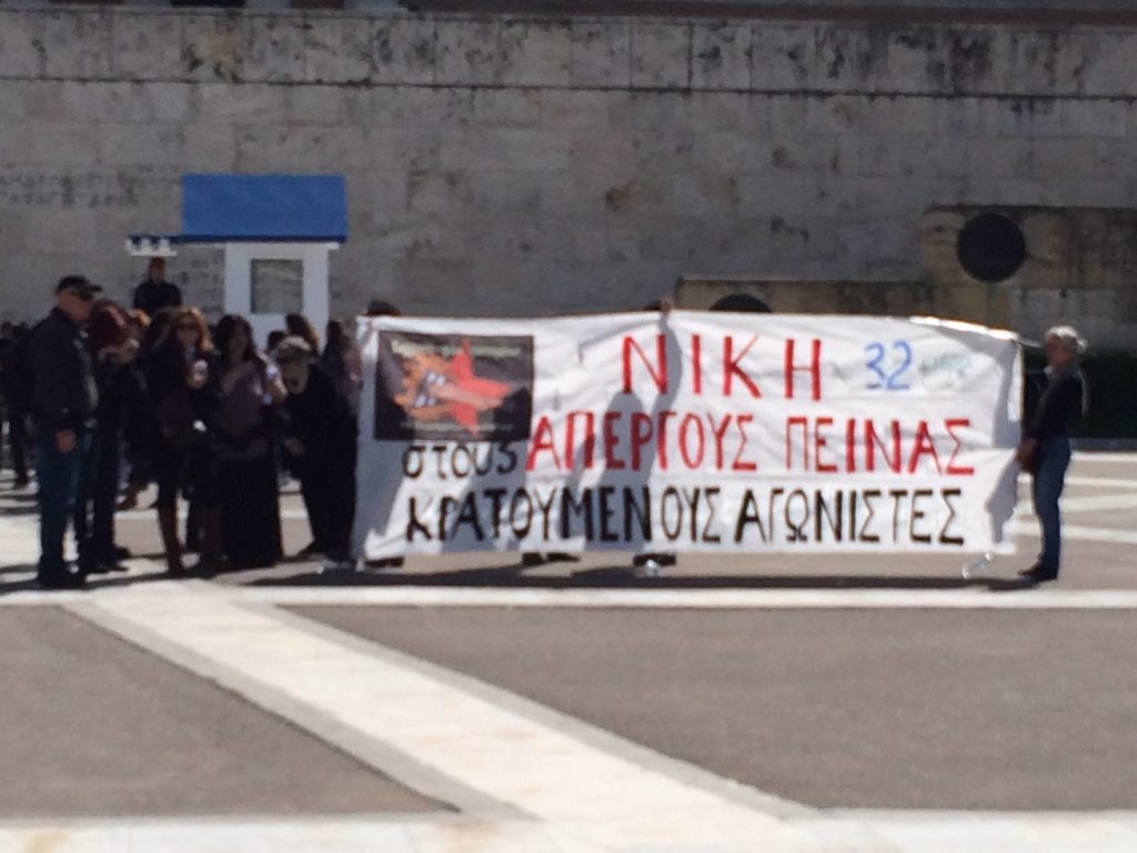 Πανό συμπαράστασης στους απεργούς πείνας στο μνημείο του Άγνωστου Στρατιώτη  - Media