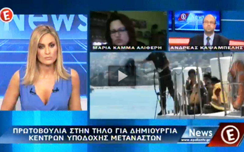 Γιατί η Δήμαρχος Τήλου «πλακώθηκε» με την Ελεονώρα Μελέτη; (Video) - Media