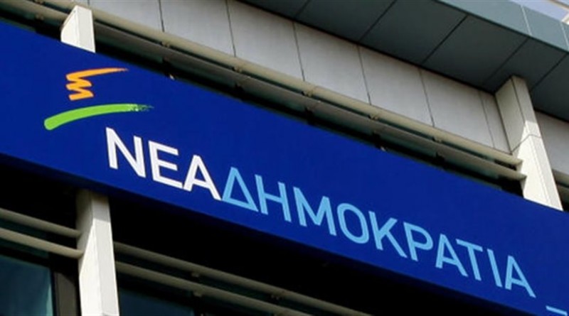 Κατατέθηκε η πρόταση της ΝΔ για σύσταση εξεταστικής επιτροπής - Media