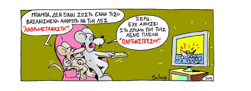 29/4/2015 - Media