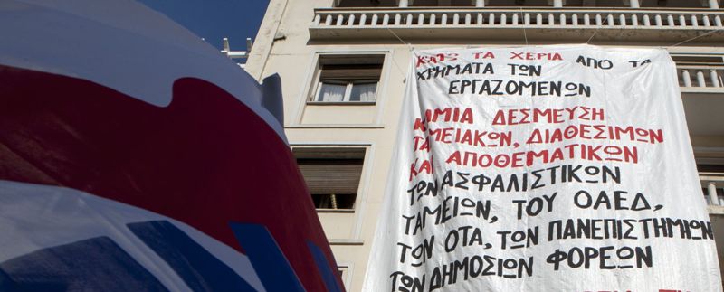 Πορεία του ΠΑΜΕ την Παρασκευή στις 7μμ-«Κάτω τα ξερά σας από διαθέσιμα-αποθεματικά» - Media