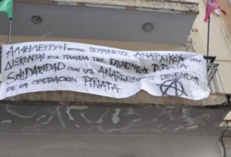 Πάτρα: Αντιεξουσιαστές απέκλεισαν την είσοδο του διοικητικού Εφετείου  - Media