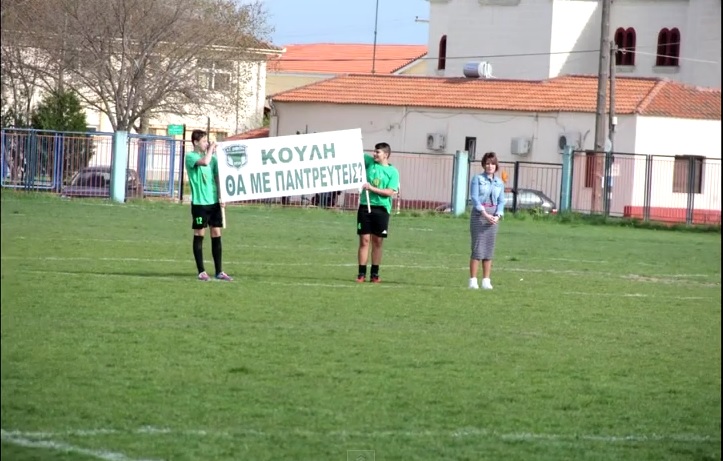 Πλήρης ανατροπή – Πρόταση γάμου από Βολιώτισσα σε ποδοσφαιρικό γήπεδο (Video) - Media