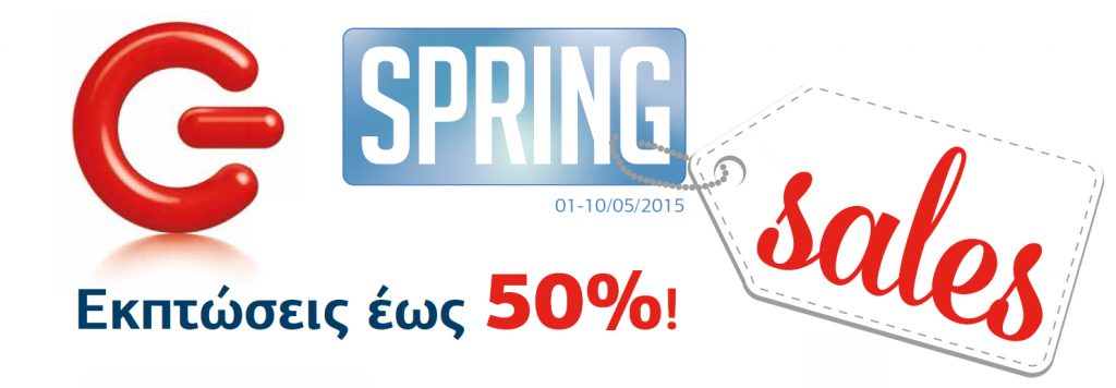 Εκπτώσεις έως 50% στα καταστήματα ΓΕΡΜΑΝΟΣ - Media