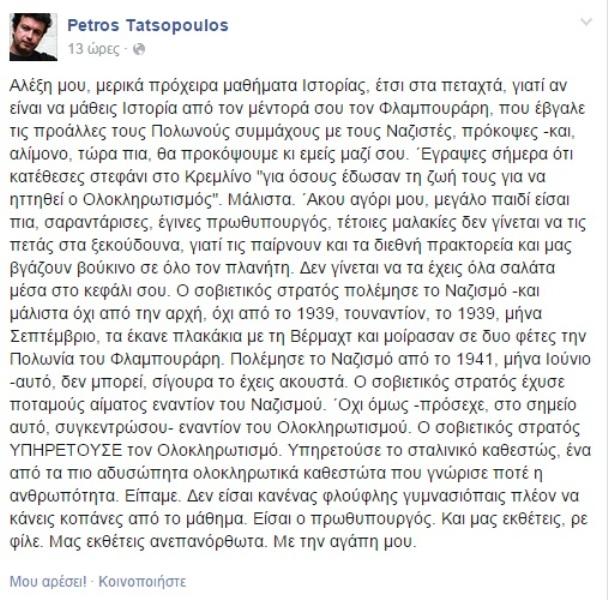 Ο Τατσόπουλος αλλού πατά και αλλού βρίσκεται: Δηλώνει κεντροαριστερός αλλά ο Μητσοτάκης «είναι η τελευταία ευκαιρία της Ελλάδας»   - Media