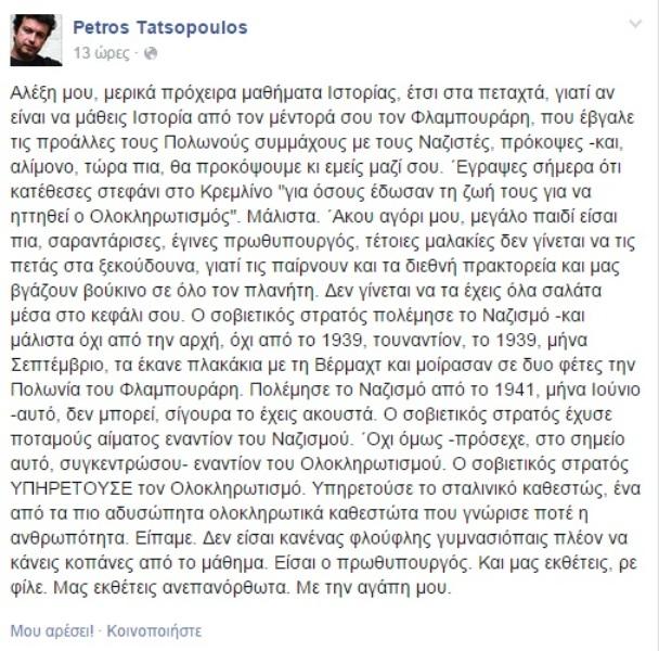 Ο Τατσόπουλος αλλού πατά και αλλού βρίσκεται: Δηλώνει κεντροαριστερός αλλά ο Μητσοτάκης «είναι η τελευταία ευκαιρία της Ελλάδας»   - Media