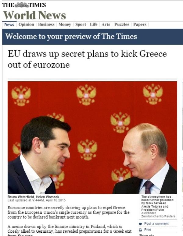 Μια μιντιακή βόμβα στα θεμέλια των «Financial Times» - Media