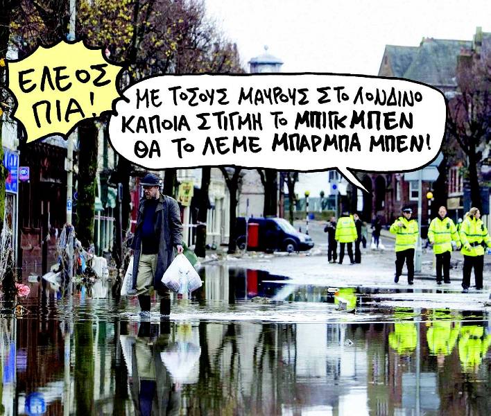Τον χώρισε η γυναίκα του και για να την εκδικηθεί έριξε το αυτοκίνητο επάνω στο σπίτι της (Video)  - Media