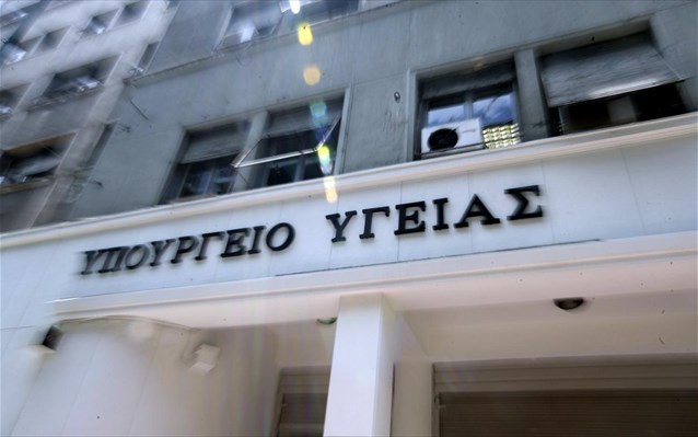 Υπουργείο Υγείας: Προκήρυξη για 1.350 θέσεις εργασίας - Πώς κατανέμονται - Media