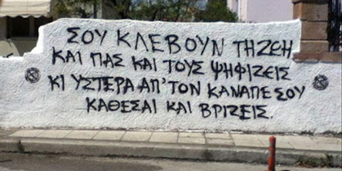 Πώς είναι ο «Σωστός Έλληνας»; - Δείτε το κείμενο που έγινε viral στο Διαδίκτυο - Media