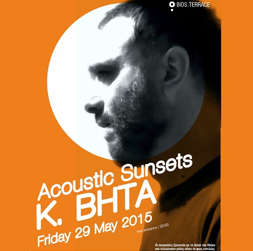 «Acoustic Sunsets» από τον Κωνσταντίνο Βήτα  - Media