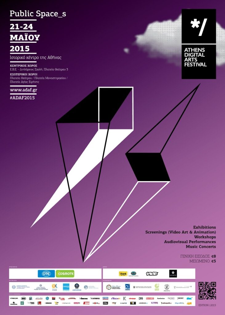 O ΟΤΕ και η COSMOTE στο Athens Digital Arts Festival - Media