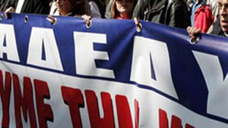 ΑΔΕΔΥ: «Λουκέτο» στο Δημόσιο στις 18 Φεβρουαρίου για το νέο ασφαλιστικό - Media