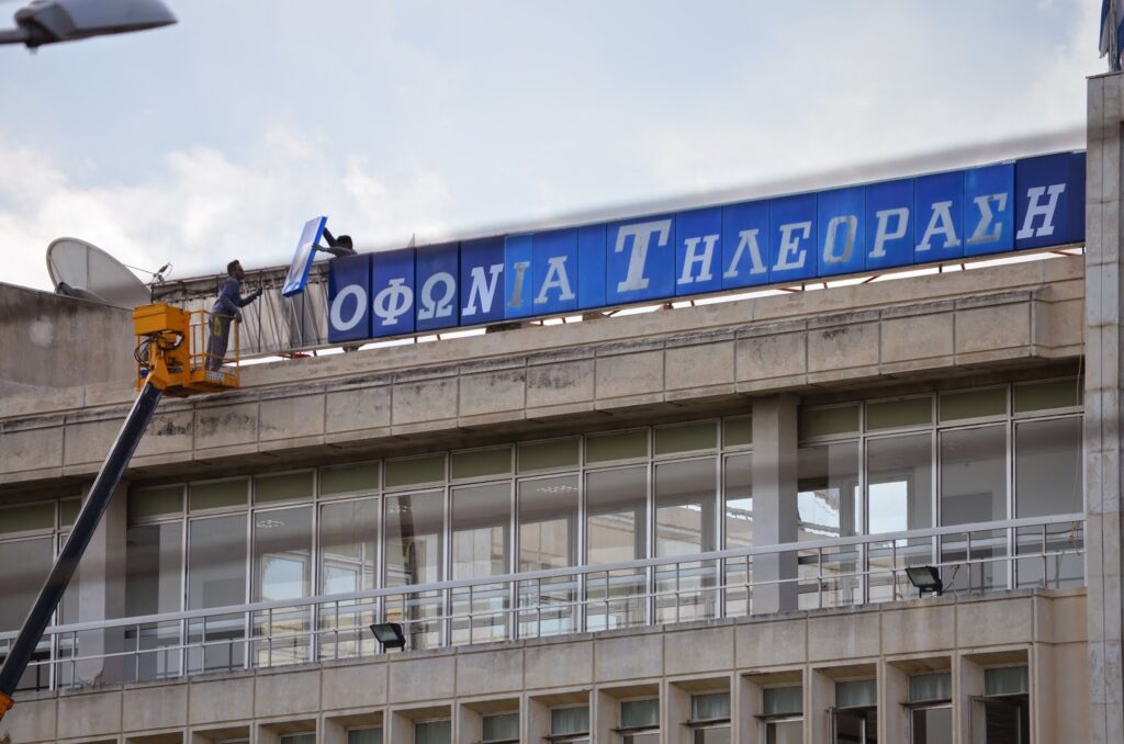 ΕΡΤ: Σύμβολο αντίστασης ή επιστροφής στο παρελθόν; - Media