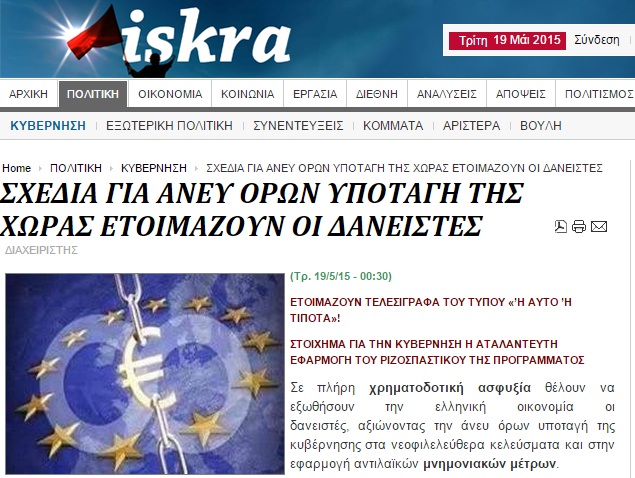 Αριστερή Πλατφόρμα: Μία συμφωνία θα είναι συμβατή με το πρόγραμμα του ΣΥΡΙΖΑ ή δεν θα υπάρξει - Media