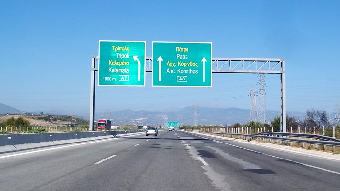 Διακοπή κυκλοφορίας την Πέμπτη στην Ε.Ο. Αθηνών - Πατρών  - Media