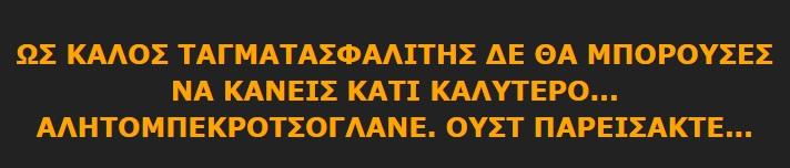 Έκοψαν κλήση στο Μπουτάρη για παράνομο παρκάρισμα στη Θεσσαλονίκη (Photo)  - Media