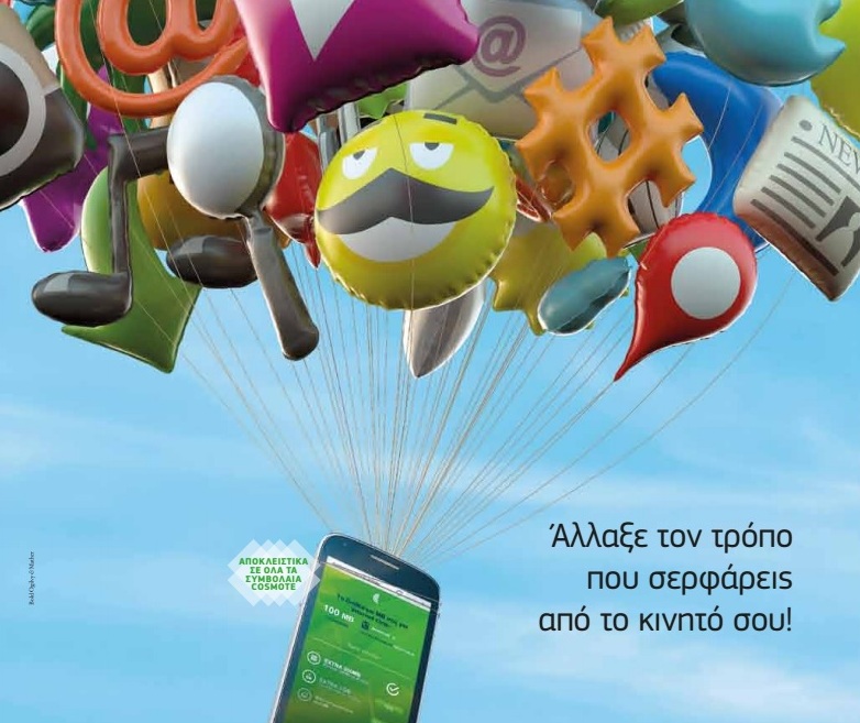 Cosmote: Νέα υπηρεσία “My Internet” αλλάζει τον τρόπο που σερφάρουμε στο κινητό - Media