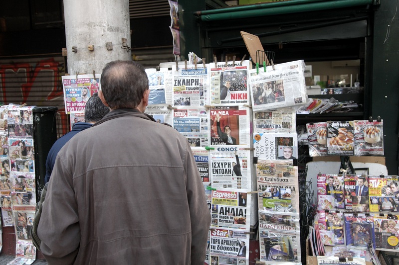 Τα πρωτοσέλιδα των εφημερίδων στις 20-05-2015 - Media