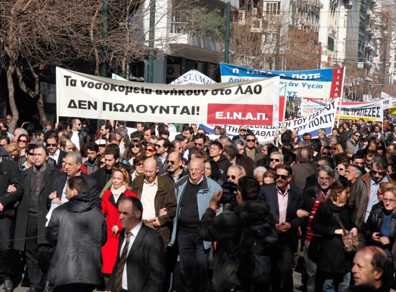 Σε 24ωρη απεργία γιατροί και εργαζόμενοι στα δημόσια Νοσοκομεία - Media