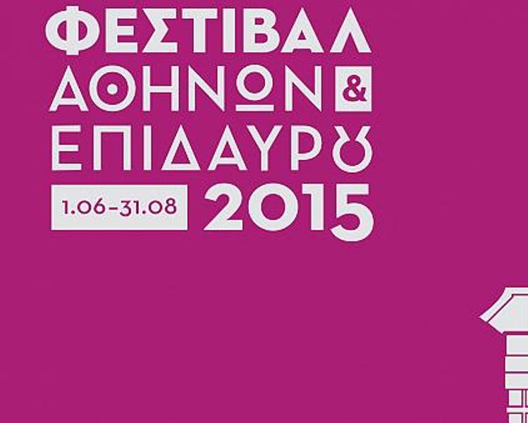 Νεοϋορκέζικη πρωτοπορία στο Φεστιβάλ Αθηνών (Photos) - Media