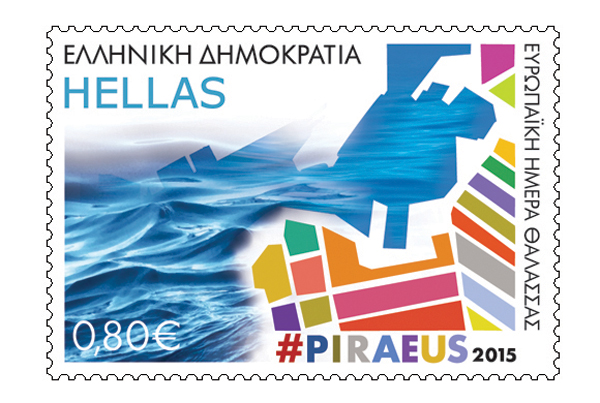 Συλλεκτικό γραμματόσημο από τα ΕΛΤΑ για την Ευρωπαϊκή Ημέρα Θάλασσας 2015 - Media