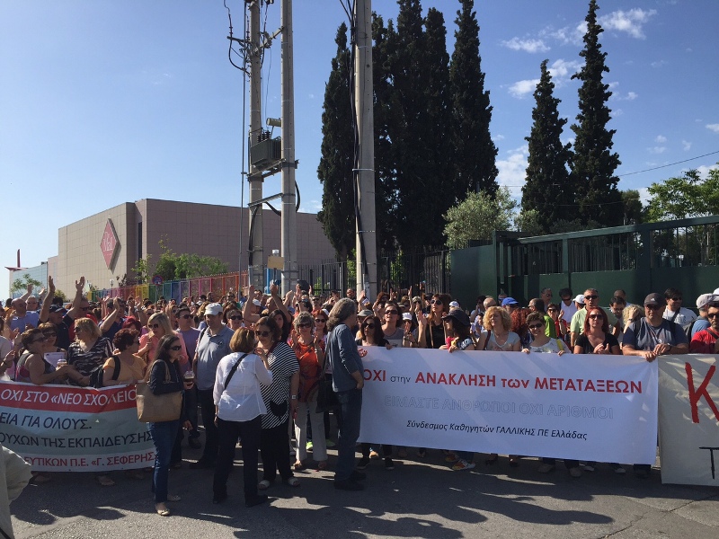 «Κάτω τα χέρια από τις μετατάξεις» φωνάζουν οι εκπαιδευτικοί έξω από το υπ. Παιδείας - Media