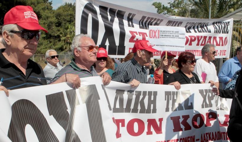 Νέες διαμαρτυρίες την Παρασκευή στον Κορυδαλλό για τη δίκη της  Χρυσής Αυγής - Media