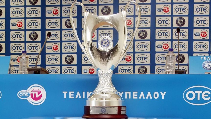 Στις 23 Μαΐου ο τελικός Κυπέλλου μεταξύ Ολυμπιακού και Ξάνθης - Media