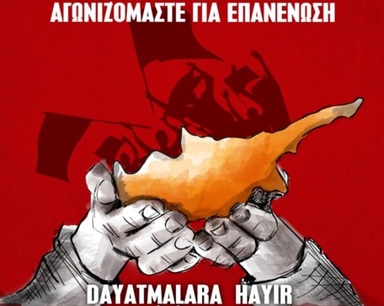 Κοινή πρωτομαγιάτικη συγκέντρωση για Ελληνοκύπριους και Τουρκοκύπριους - Media