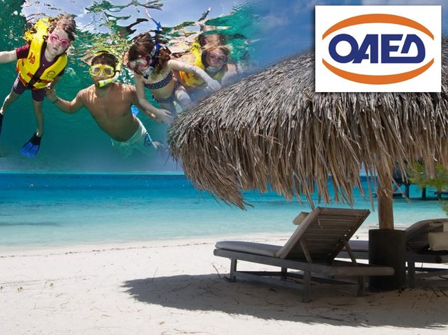 Βροχή…οι αιτήσεις για δωρεάν διακοπές από τον ΟΑΕΔ - Media