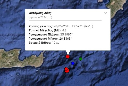 Διπλή σεισμική δόνηση 4 Ρίχτερ ανοιχτά της Σητείας - Media