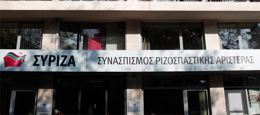 Στήριξη Πολιτικής Γραμματείας ΣΥΡΙΖΑ  στην κυβέρνηση για τις διαπραγματεύσεις  - Media