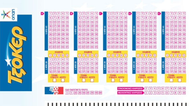 Στον πυρετό του … Τζόκερ όλη η Ελλάδα  - Media