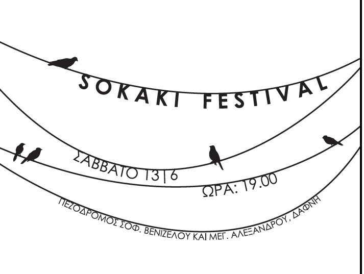 SOKAKI FESTIVAL το Σάββατο 13 Ιουνίου στη Δάφνη - Media