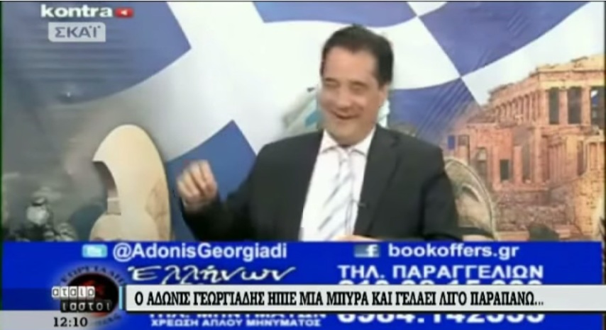 Ο Άδωνις ήπιε ένα ποτηράκι παραπάνω – Γελάει ασταμάτητα κοροϊδεύοντας τον Βαρουφάκη (Video) - Media