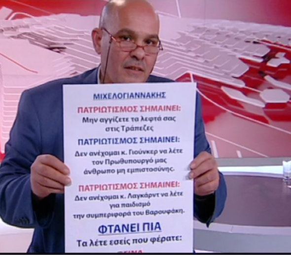 Ο Μιχελογιαννάκης έβγαλε πλακάτ σε εκπομπή του ΣΚΑΪ (Video) - Media