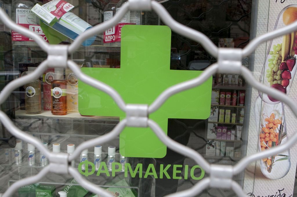 Απεργούν την Τετάρτη τα φαρμακεία - Media