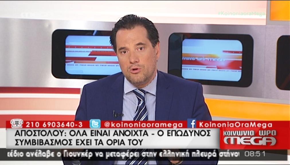 Άδωνις: Ο Τσίπρας επέλεξε Ελλάδα, η Ιστορία θα του το αναγνωρίσει - Media