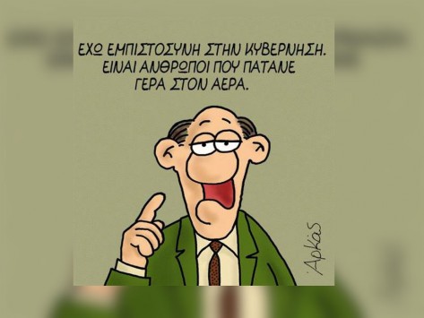 #Free_Arkas: «Κατέβηκε» η σελίδα του Αρκά στο Facebook μετά από υβριστικά σχόλια – Αντιδράσεις και κύμα συμπαράστασης (Photos) - Media